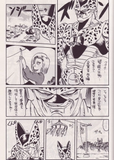 (CR14) [Kokuryuukigun (Various)] P-ARK (Dragon Ball Z) [Incomplete] - page 6