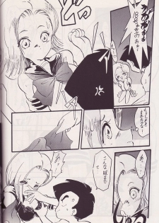 (CR14) [Kokuryuukigun (Various)] P-ARK (Dragon Ball Z) [Incomplete] - page 25