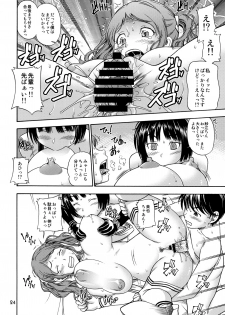 (C76) [Kensoh Ogawa (Fukudahda)] Fukafuka Kyousei Event (Amagami) - page 23