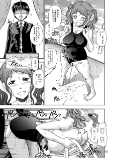 (C76) [Kensoh Ogawa (Fukudahda)] Fukafuka Kyousei Event (Amagami) - page 14