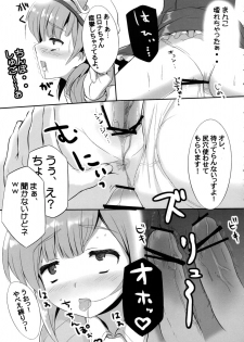(C76) [R-Type Nirvana (Souryuu)] Atelier Rorona ~Rorona no Seieki Saishu~ (Rorona no Atelier) - page 10