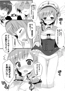 (C76) [R-Type Nirvana (Souryuu)] Atelier Rorona ~Rorona no Seieki Saishu~ (Rorona no Atelier) - page 6