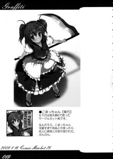 (C76) [R-Type Nirvana (Souryuu)] Atelier Rorona ~Rorona no Seieki Saishu~ (Rorona no Atelier) - page 18