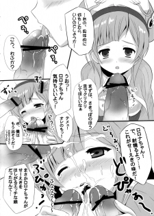 (C76) [R-Type Nirvana (Souryuu)] Atelier Rorona ~Rorona no Seieki Saishu~ (Rorona no Atelier) - page 7