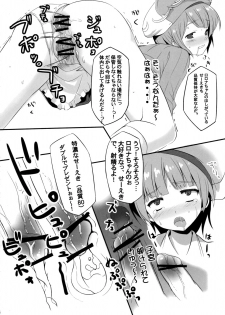 (C76) [R-Type Nirvana (Souryuu)] Atelier Rorona ~Rorona no Seieki Saishu~ (Rorona no Atelier) - page 11