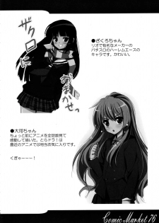 (C76) [R-Type Nirvana (Souryuu)] Atelier Rorona ~Rorona no Seieki Saishu~ (Rorona no Atelier) - page 15