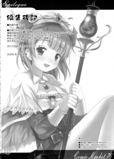 (C76) [R-Type Nirvana (Souryuu)] Atelier Rorona ~Rorona no Seieki Saishu~ (Rorona no Atelier) - page 21