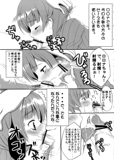 (C76) [R-Type Nirvana (Souryuu)] Atelier Rorona ~Rorona no Seieki Saishu~ (Rorona no Atelier) - page 4