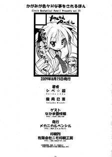 (C76) [MECHANICAL PENCIL] Kaga Hon (Lucky Star) - page 28