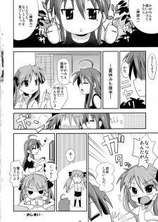 (C76) [MECHANICAL PENCIL] Kaga Hon (Lucky Star) - page 25