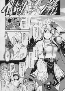 (C76) [Xration (mil)] Hime Kishi Tame (Ragnarok Online) - page 3