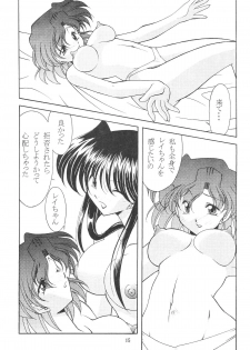 (C64) [ROSE WATER (Haruka Ayanokouji)] ROSE WATER 17 ROSE OIL (Bishoujo Senshi Sailor Moon) - page 16