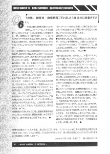 (C64) [ROSE WATER (Haruka Ayanokouji)] ROSE WATER 17 ROSE OIL (Bishoujo Senshi Sailor Moon) - page 42
