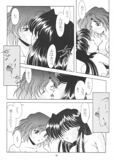 (C64) [ROSE WATER (Haruka Ayanokouji)] ROSE WATER 17 ROSE OIL (Bishoujo Senshi Sailor Moon) - page 17