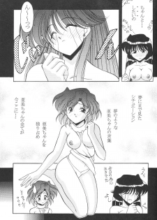 (C64) [ROSE WATER (Haruka Ayanokouji)] ROSE WATER 17 ROSE OIL (Bishoujo Senshi Sailor Moon) - page 14