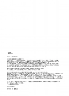 (C76) [PARANOIA CAT (Fujiwara Shunichi)] Touhou Ukiyo Emaki Milky Way no Setsunateki Katsu Jounetsuteki na Majutsufu (Touhou Project) - page 40