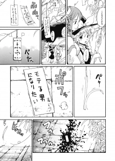 (C76) [PARANOIA CAT (Fujiwara Shunichi)] Touhou Ukiyo Emaki Milky Way no Setsunateki Katsu Jounetsuteki na Majutsufu (Touhou Project) - page 6