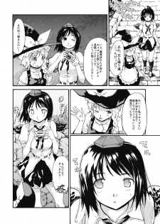 (C76) [PARANOIA CAT (Fujiwara Shunichi)] Touhou Ukiyo Emaki Milky Way no Setsunateki Katsu Jounetsuteki na Majutsufu (Touhou Project) - page 7