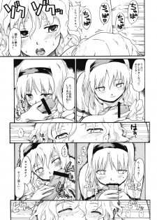 (C76) [PARANOIA CAT (Fujiwara Shunichi)] Touhou Ukiyo Emaki Milky Way no Setsunateki Katsu Jounetsuteki na Majutsufu (Touhou Project) - page 28