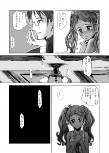 (C76) [Evork Festa (Drain, Inoue Nanaki)] Suntan Girl 2007 - page 44