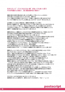 (C76) [super:nova (Yukimachi Tounosuke)] Maidenhood (Touhou Project) - page 16