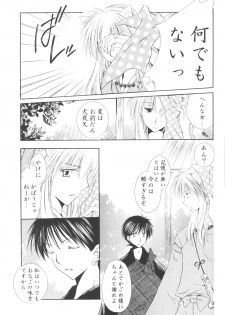 [Sakurakan] Ryuusei Ryodan (Inu Yasha) - page 17