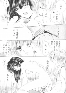[Sakurakan] Ryuusei Ryodan (Inu Yasha) - page 39