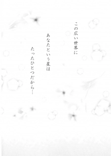 [Sakurakan] Ryuusei Ryodan (Inu Yasha) - page 50