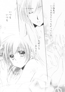 [Sakurakan] Ryuusei Ryodan (Inu Yasha) - page 6