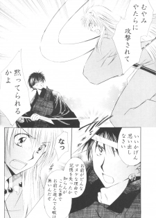 [Sakurakan] Ryuusei Ryodan (Inu Yasha) - page 26