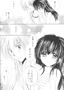 [Sakurakan] Ryuusei Ryodan (Inu Yasha) - page 46