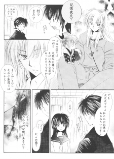 [Sakurakan] Ryuusei Ryodan (Inu Yasha) - page 12