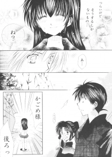 [Sakurakan] Ryuusei Ryodan (Inu Yasha) - page 30