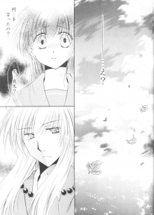 [Sakurakan] Ryuusei Ryodan (Inu Yasha) - page 11