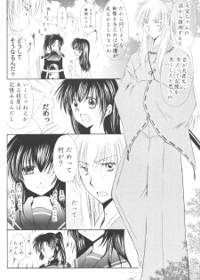 [Sakurakan] Ryuusei Ryodan (Inu Yasha) - page 20