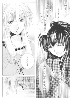 [Sakurakan] Ryuusei Ryodan (Inu Yasha) - page 16