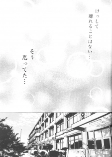 [Sakurakan] Ryuusei Ryodan (Inu Yasha) - page 7