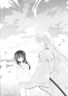 [Sakurakan] Ryuusei Ryodan (Inu Yasha) - page 10