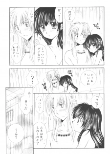 [Sakurakan] Ryuusei Ryodan (Inu Yasha) - page 43