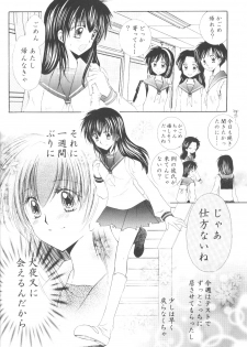 [Sakurakan] Ryuusei Ryodan (Inu Yasha) - page 8