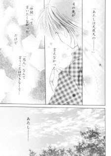 [Sakurakan] Ryuusei Ryodan (Inu Yasha) - page 19