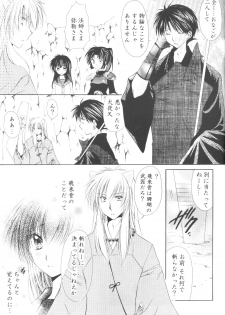 [Sakurakan] Ryuusei Ryodan (Inu Yasha) - page 23