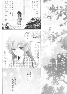 [Sakurakan] Ryuusei Ryodan (Inu Yasha) - page 18