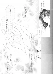 [Sakurakan] Ryuusei Ryodan (Inu Yasha) - page 49
