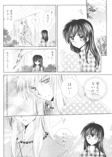 [Sakurakan] Ryuusei Ryodan (Inu Yasha) - page 14
