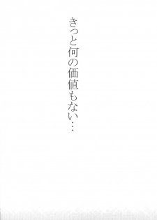 [Sakurakan] Ryuusei Ryodan (Inu Yasha) - page 4