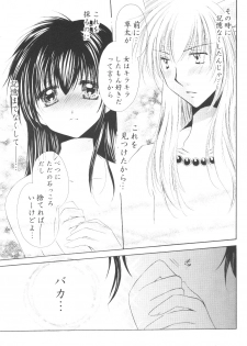 [Sakurakan] Ryuusei Ryodan (Inu Yasha) - page 45