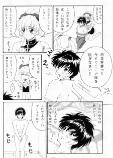 (C68) [Solex (Toku)] RURIMIX SP3 (Full Metal Panic!, Martian Successor Nadesico) - page 15