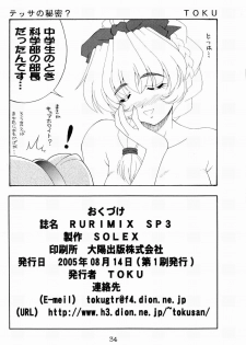 (C68) [Solex (Toku)] RURIMIX SP3 (Full Metal Panic!, Martian Successor Nadesico) - page 33