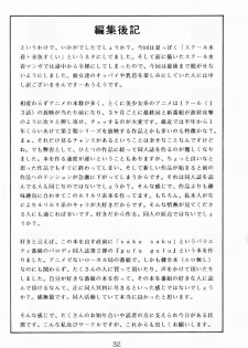(C70) [Solex (Minamita Kana, Sanomako, Toku)] Rurimix SP5 (Various) - page 31